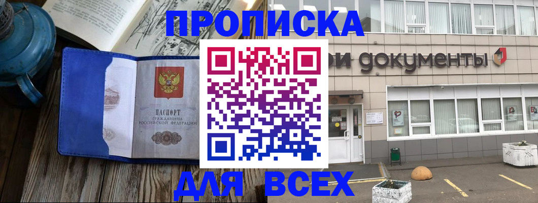 найти адрес прописки в Поронайске