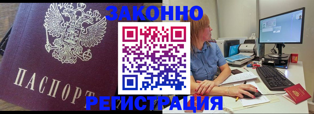 прописка иностранных граждан в Поронайске