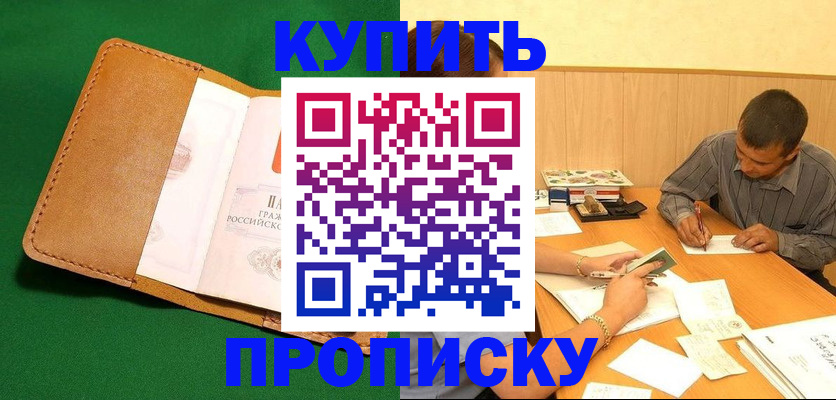 регистрация в Поронайске