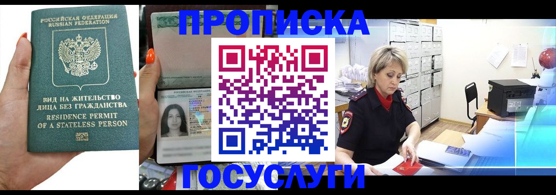 прописка поиск в Поронайске